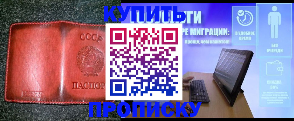 найти адрес прописки в Северобайкальске