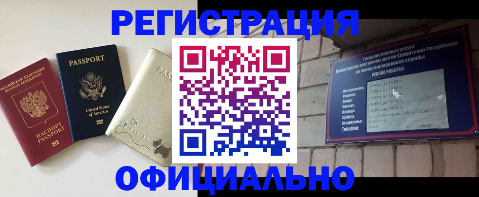 где прописаться в Северобайкальске